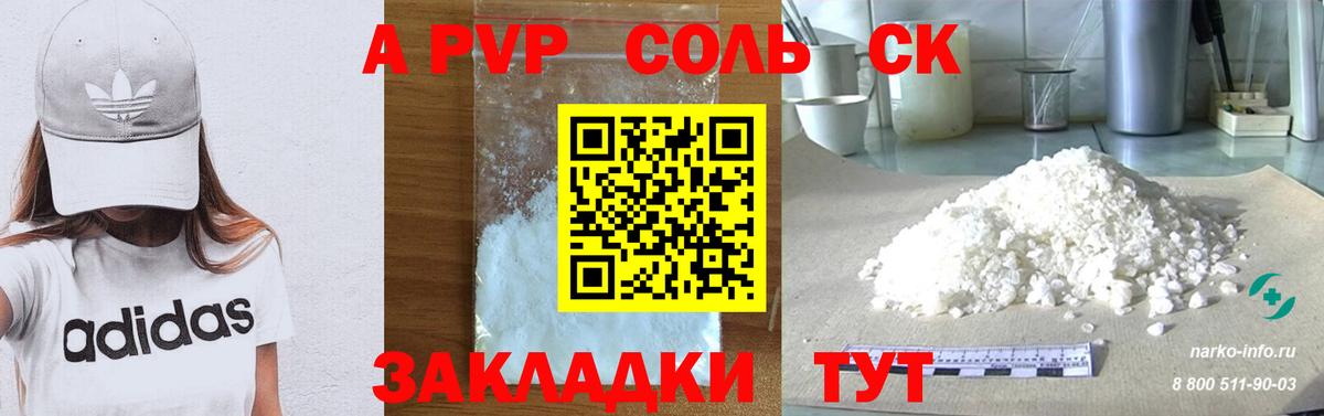 A PVP СК КРИС Ливны