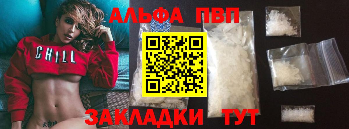 Alfa_PVP СК КРИС  A PVP  Вход с VPN  Ливны  Alfa_PVP крисы CK 