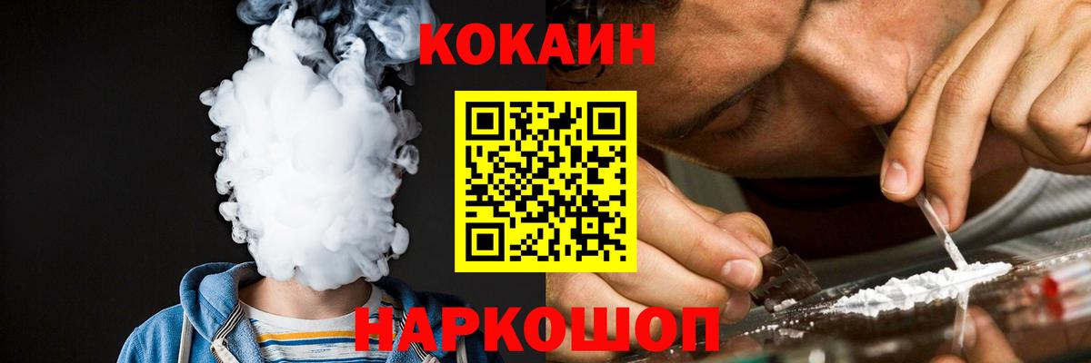 Ливны  Cocaine  Вход с VPN  КОКАИН 98% 