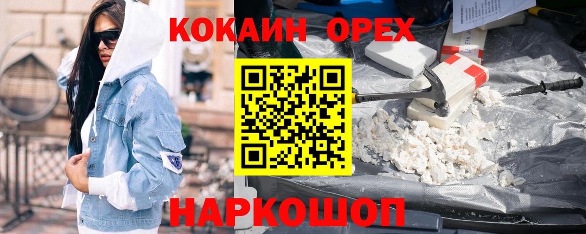 Кокаин 99% Ливны