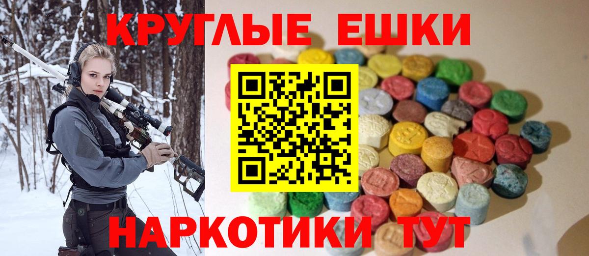 Экстази 300 mg Ливны