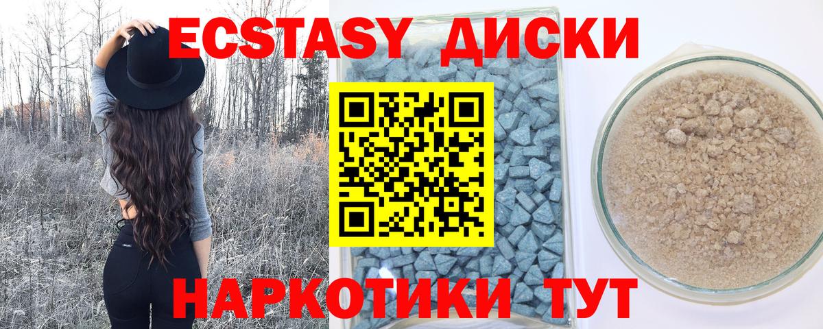 ЭКСТАЗИ 300 mg  ЭКСТАЗИ  ЭКСТАЗИ Punisher  Ливны  Вход с VPN 