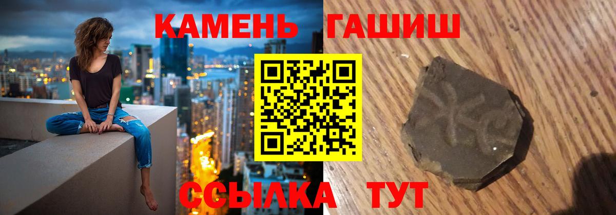 ГАШ hashish  Вход с VPN  Ливны 