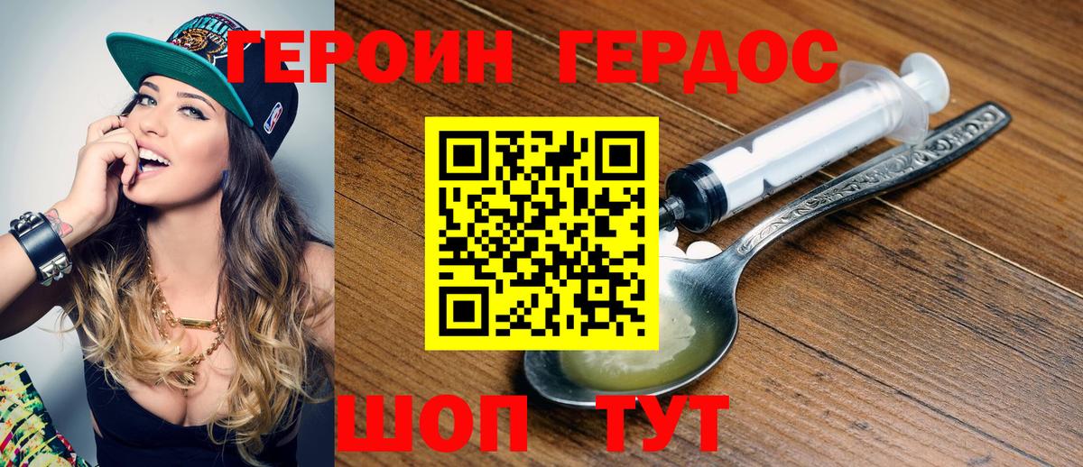 Героин VHQ  Вход с VPN  Ливны 