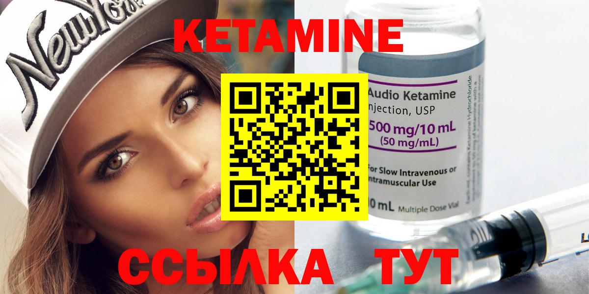 КЕТАМИН VHQ  КЕТАМИН ketamine  Ливны  Вход с VPN 