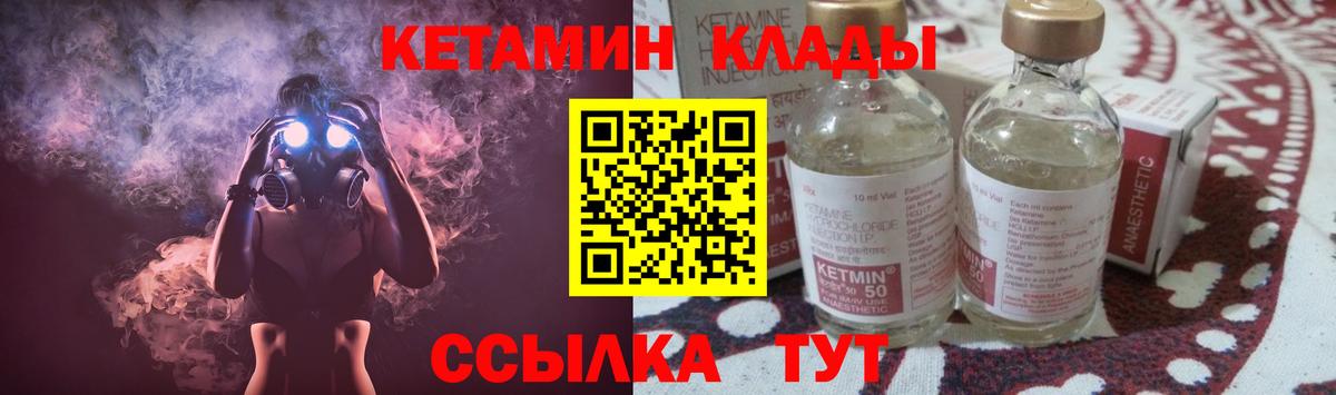 Кетамин VHQ Ливны