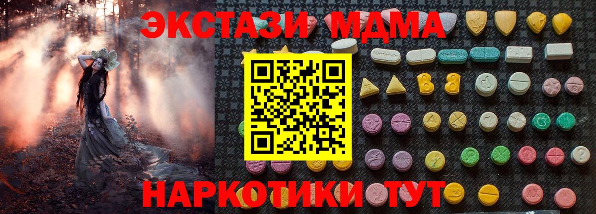 MDMA VHQ  MDMA Molly  Ливны  Вход с VPN 