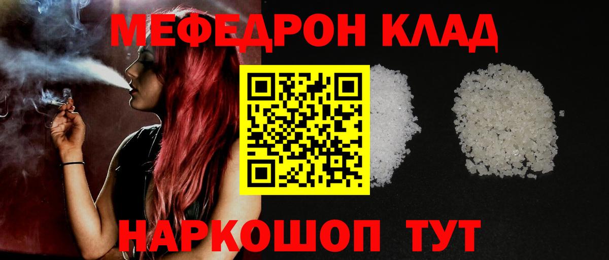 МЯУ-МЯУ 4 MMC  Вход с VPN  блэк спрут вход  МЕФ VHQ  Ливны  МЯУ-МЯУ 