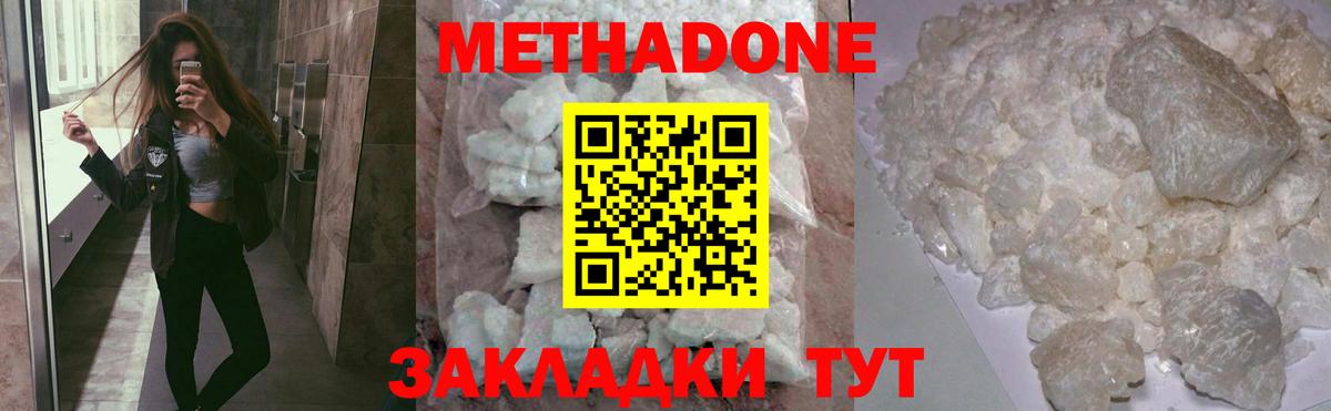 Метадон methadone Ливны