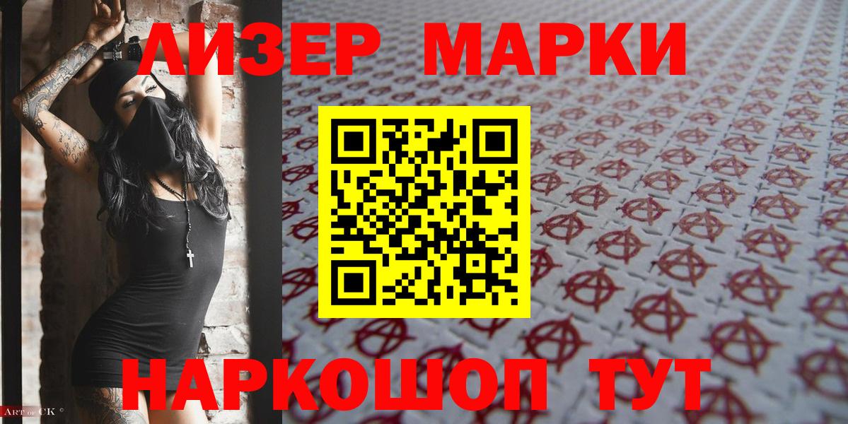 Марки NBOMe  Марки N-bome 1,8мг  Вход с VPN  Марки N-bome 1,8мг  Ливны 