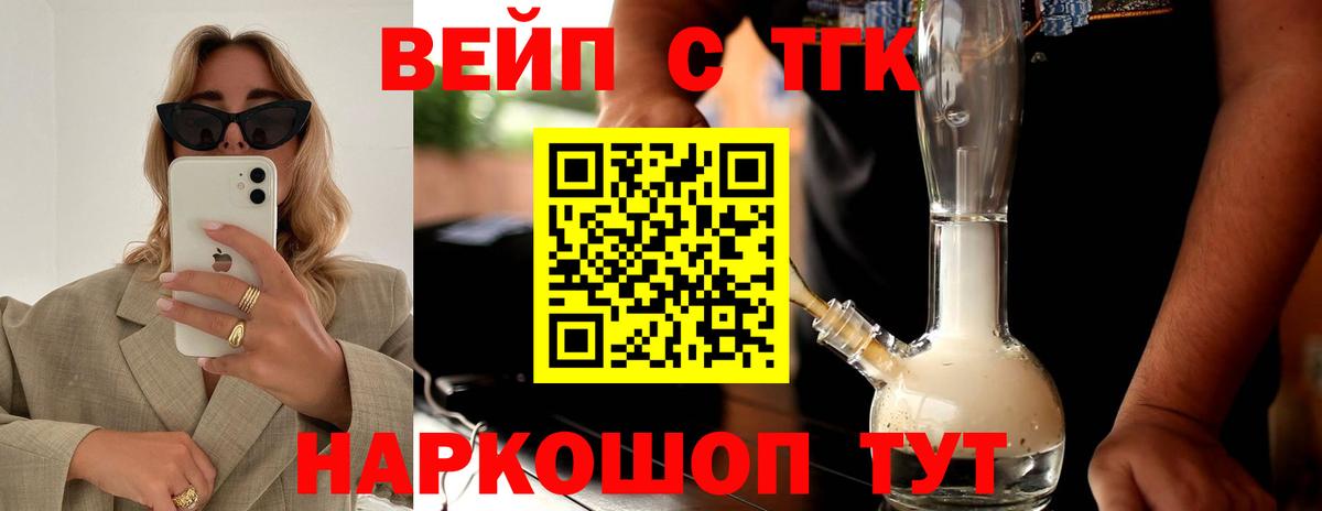 ТГК жижа Ливны